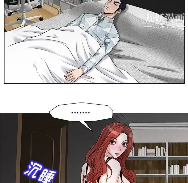漫画《当真爱找上门来》第17话第84张图