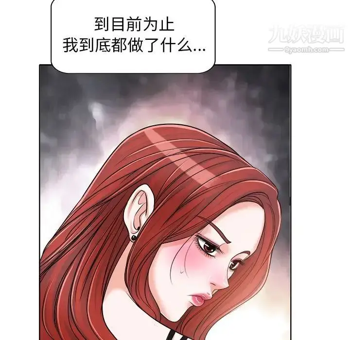 漫画《当真爱找上门来》第17话第86张图