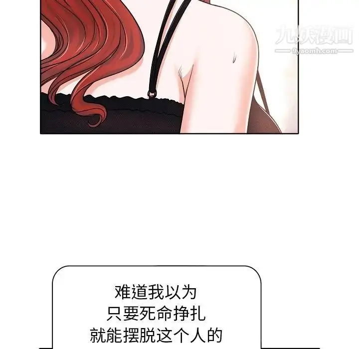 漫画《当真爱找上门来》第17话第87张图