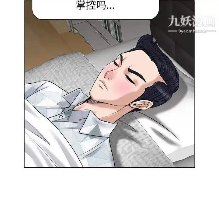 漫画《当真爱找上门来》第17话第88张图