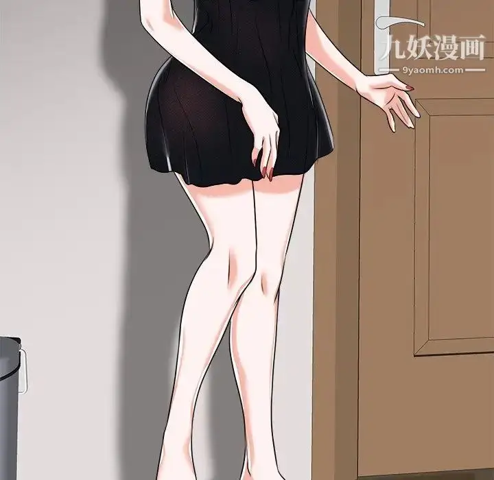 漫画《当真爱找上门来》第17话第94张图