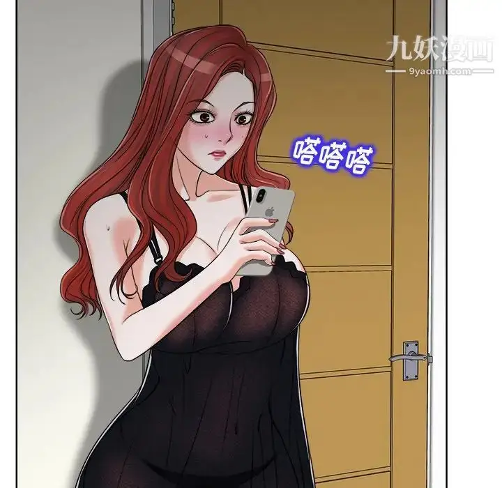 漫画《当真爱找上门来》第17话第96张图