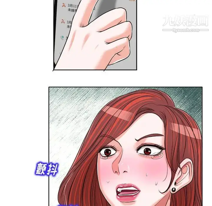 漫画《当真爱找上门来》第17话第99张图