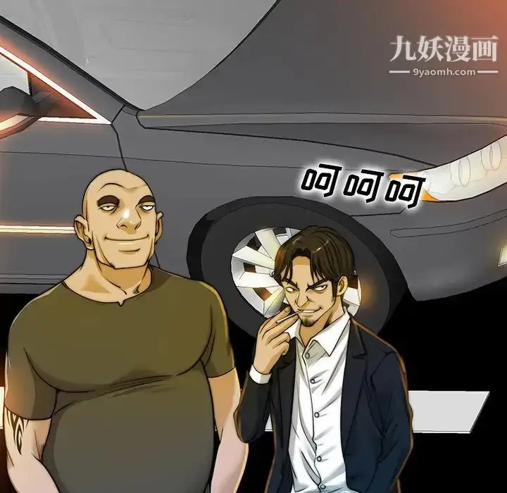 漫画《当真爱找上门来》第40话第10张图