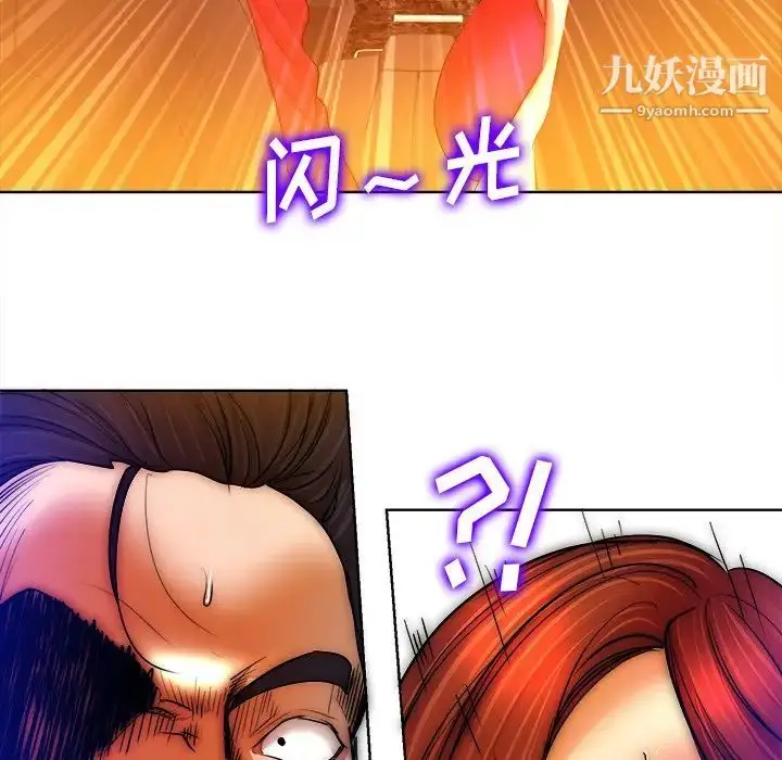 漫画《当真爱找上门来》第40话第100张图