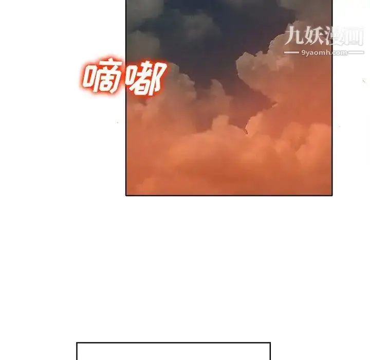 漫画《当真爱找上门来》第40话第106张图