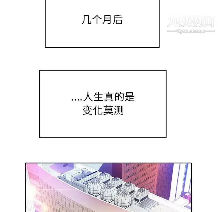 漫画《当真爱找上门来》第40话第107张图