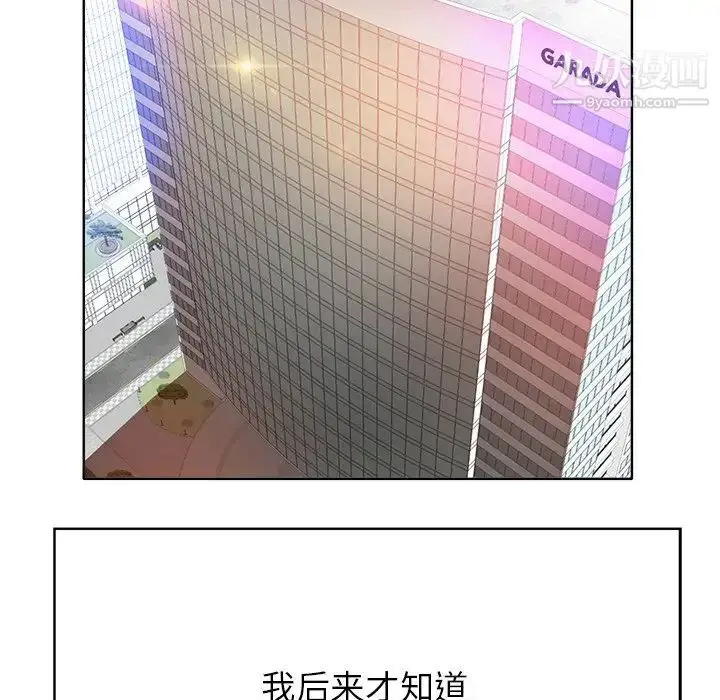漫画《当真爱找上门来》第40话第108张图