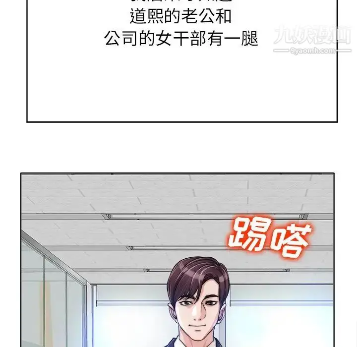 漫画《当真爱找上门来》第40话第109张图