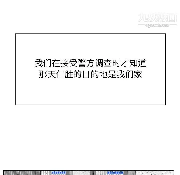 漫画《当真爱找上门来》第40话第114张图