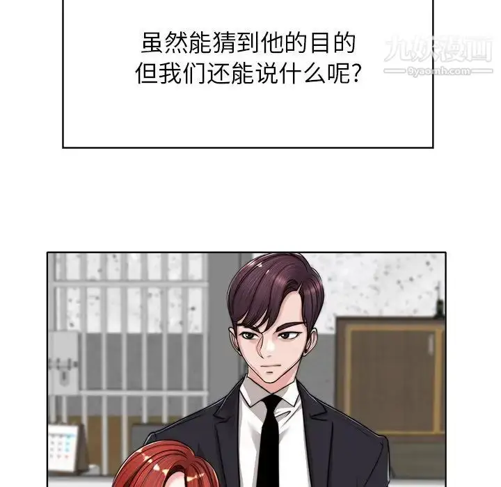 漫画《当真爱找上门来》第40话第116张图