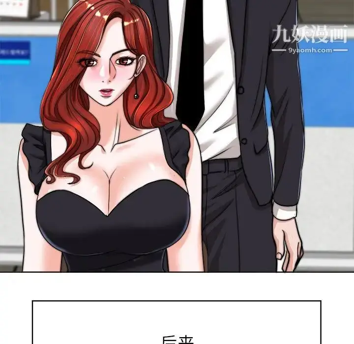 漫画《当真爱找上门来》第40话第119张图
