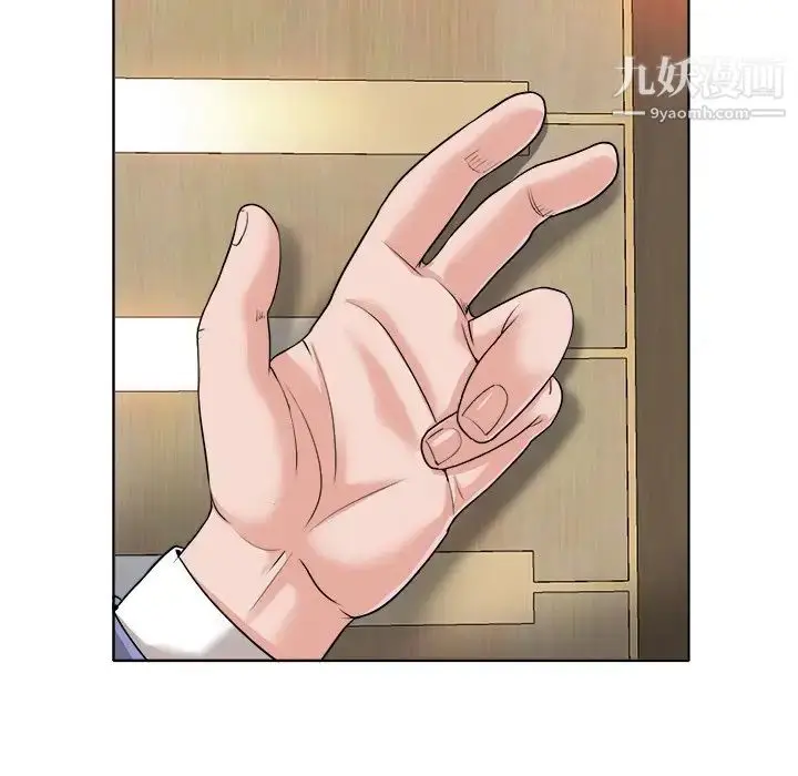 漫画《当真爱找上门来》第40话第122张图