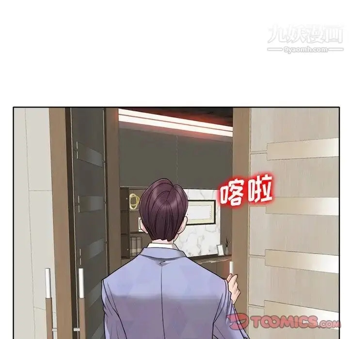 漫画《当真爱找上门来》第40话第123张图