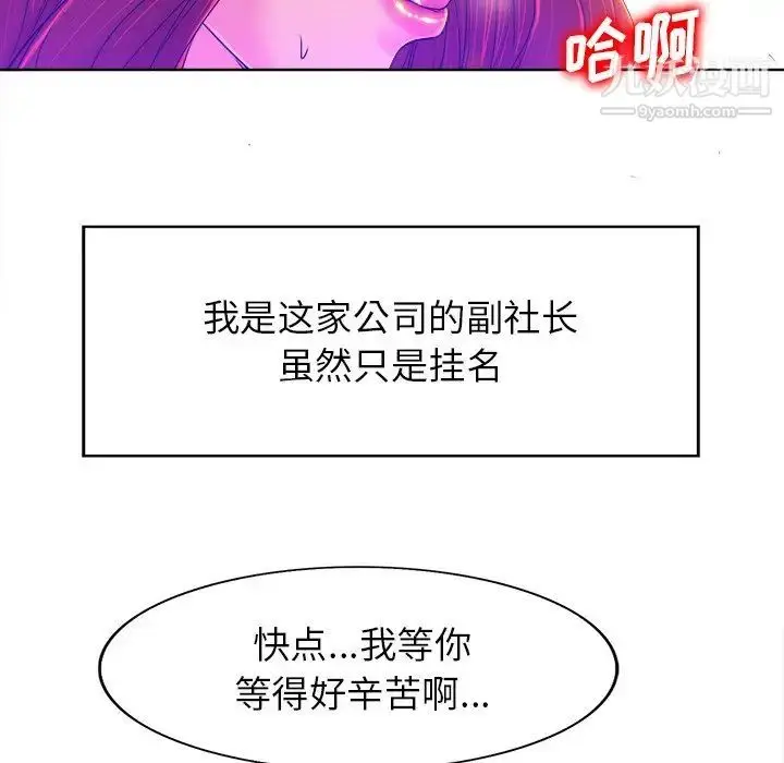 漫画《当真爱找上门来》第40话第125张图