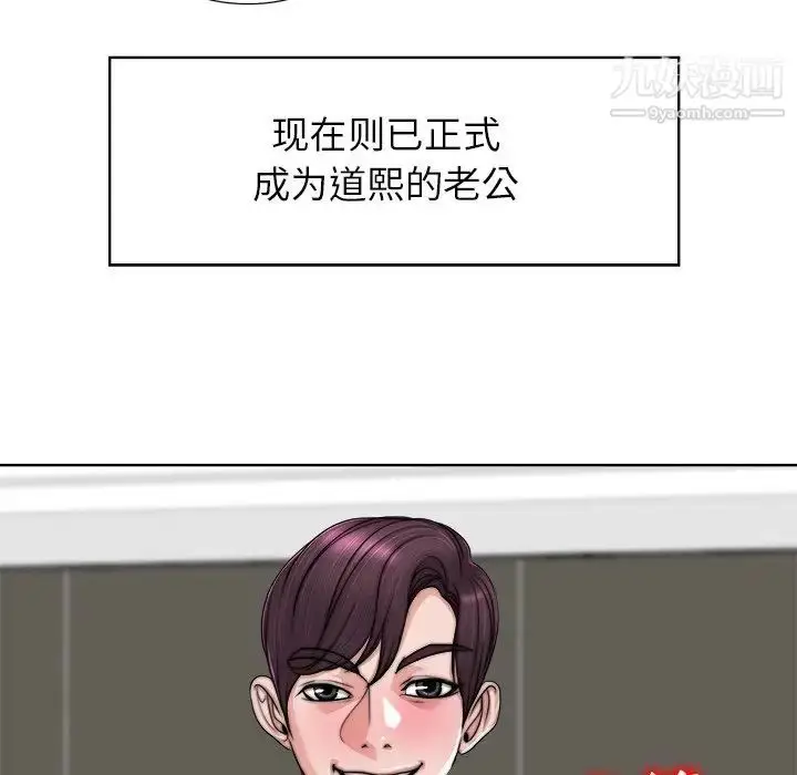 漫画《当真爱找上门来》第40话第128张图