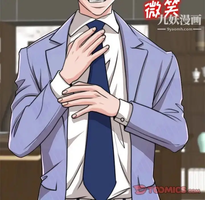 漫画《当真爱找上门来》第40话第129张图