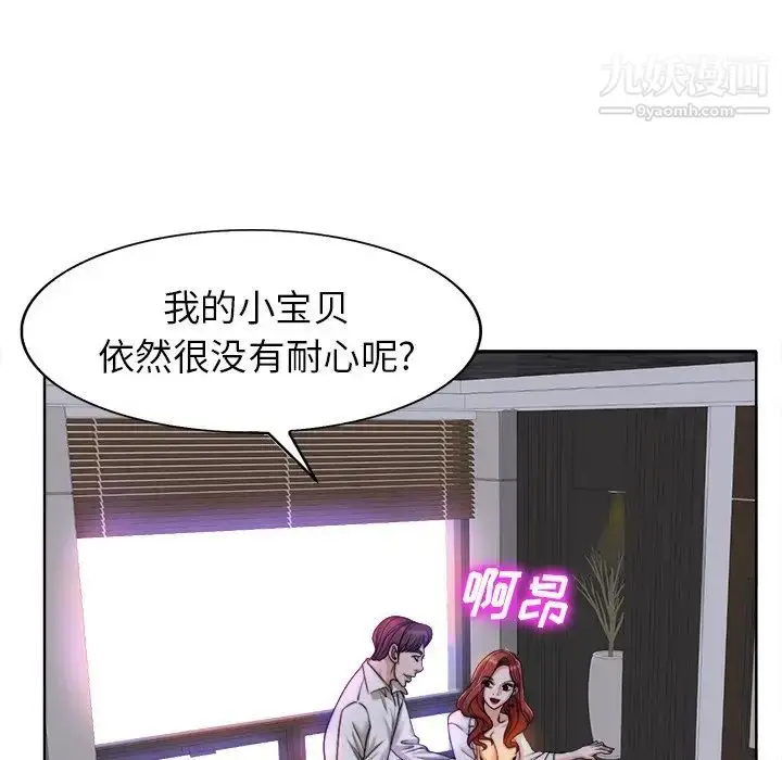 漫画《当真爱找上门来》第40话第131张图