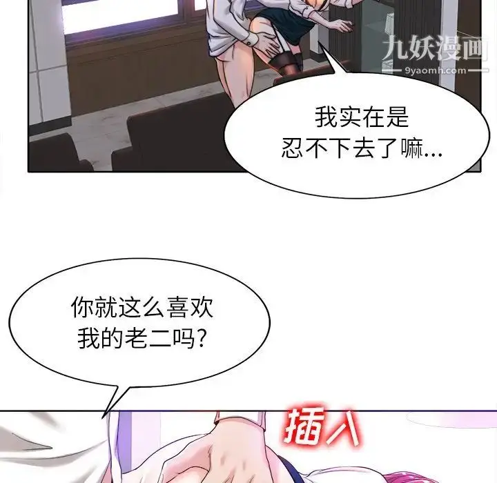 漫画《当真爱找上门来》第40话第132张图