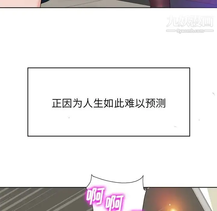 漫画《当真爱找上门来》第40话第134张图