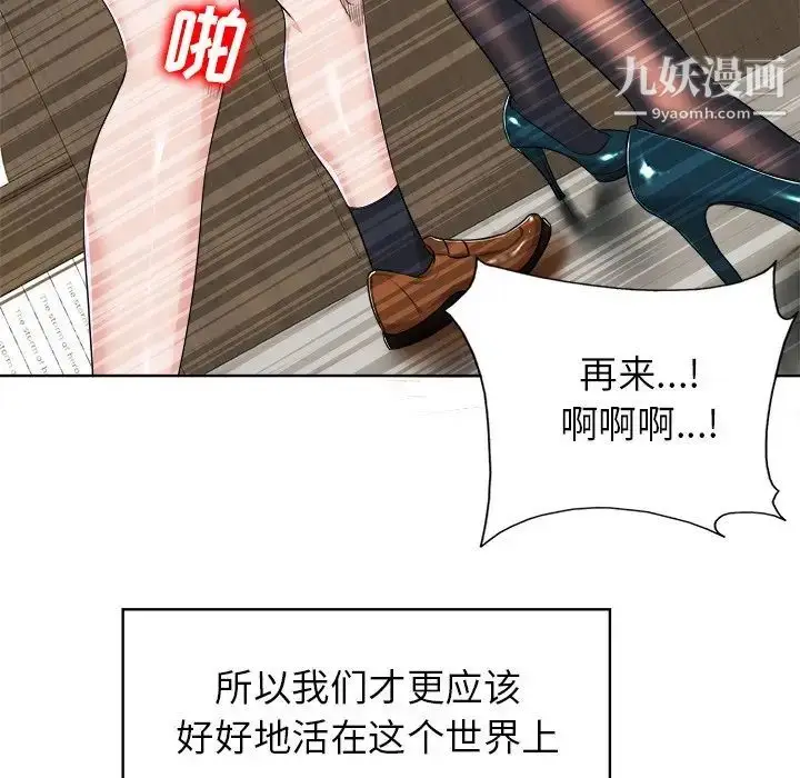 漫画《当真爱找上门来》第40话第136张图