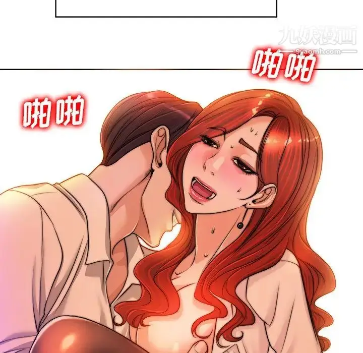 漫画《当真爱找上门来》第40话第137张图