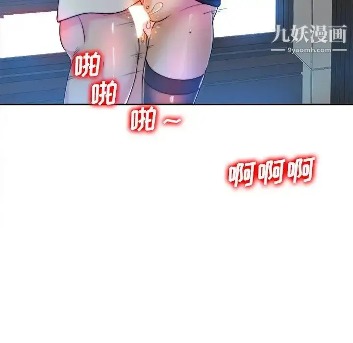 漫画《当真爱找上门来》第40话第142张图
