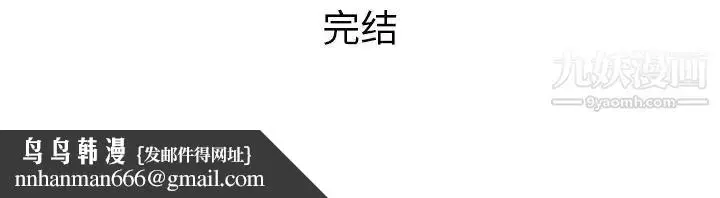 漫画《当真爱找上门来》第40话第143张图