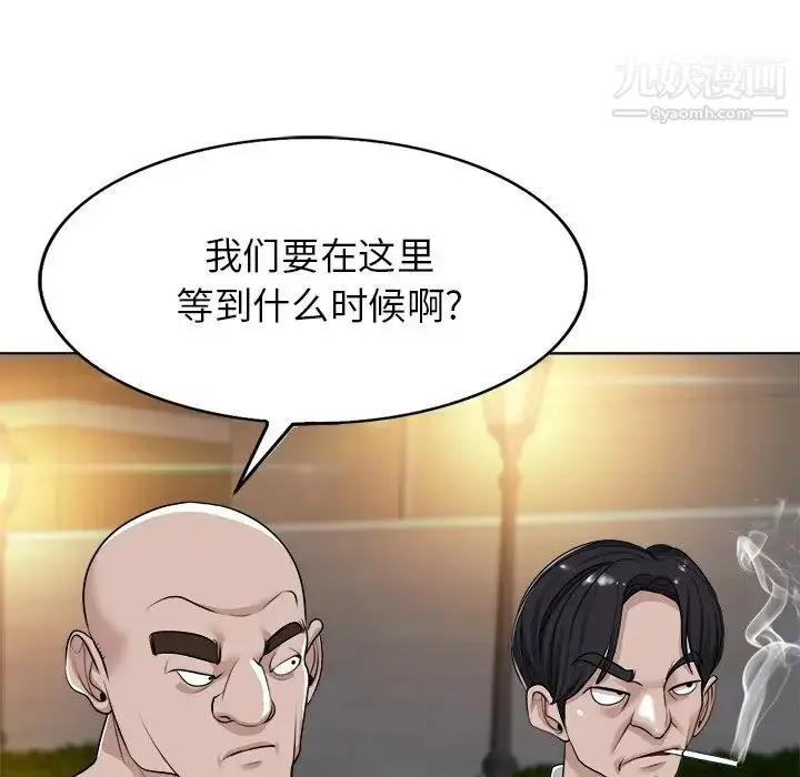 漫画《当真爱找上门来》第40话第16张图