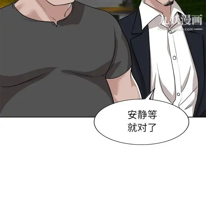 漫画《当真爱找上门来》第40话第17张图