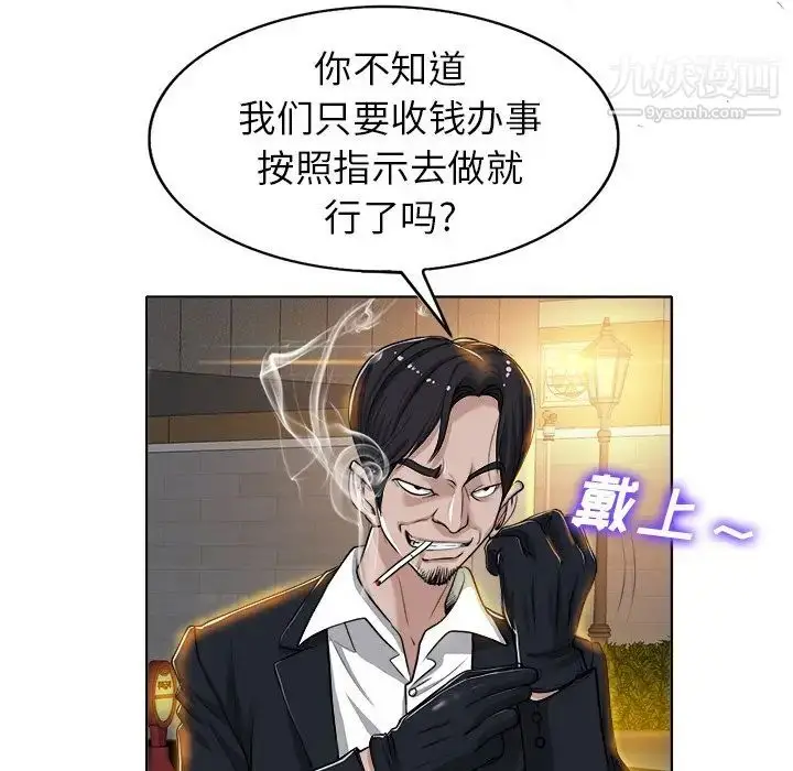漫画《当真爱找上门来》第40话第18张图