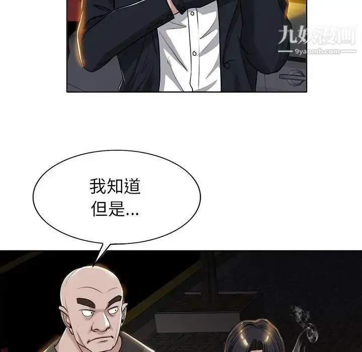 漫画《当真爱找上门来》第40话第19张图