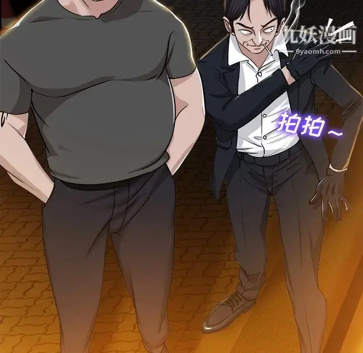 漫画《当真爱找上门来》第40话第20张图