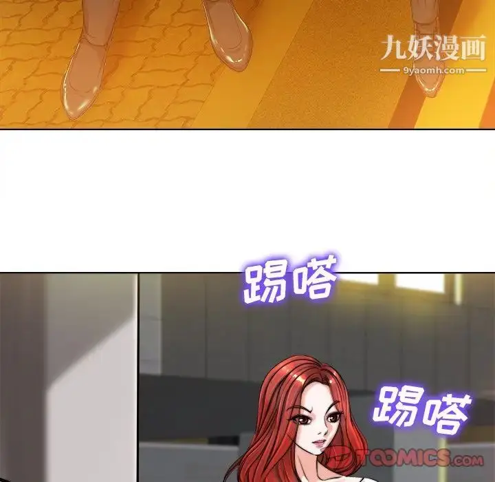 漫画《当真爱找上门来》第40话第21张图