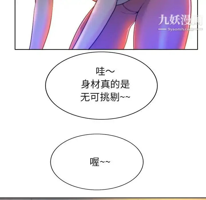 漫画《当真爱找上门来》第40话第28张图