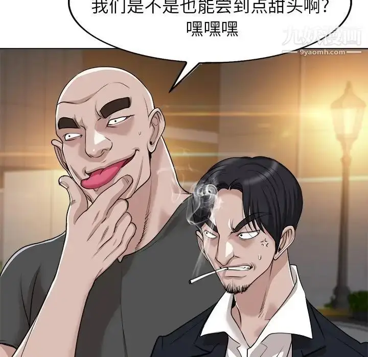 漫画《当真爱找上门来》第40话第31张图
