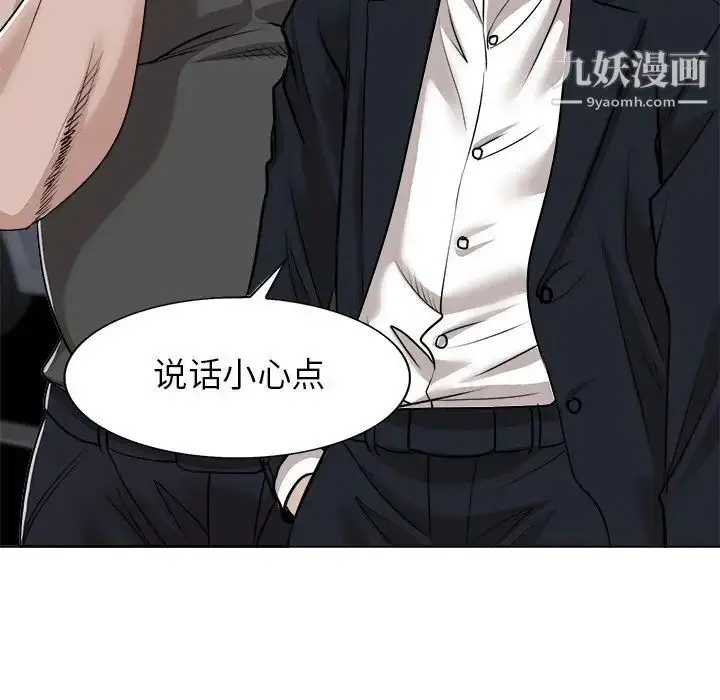 漫画《当真爱找上门来》第40话第32张图