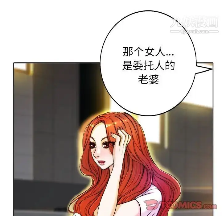 漫画《当真爱找上门来》第40话第33张图