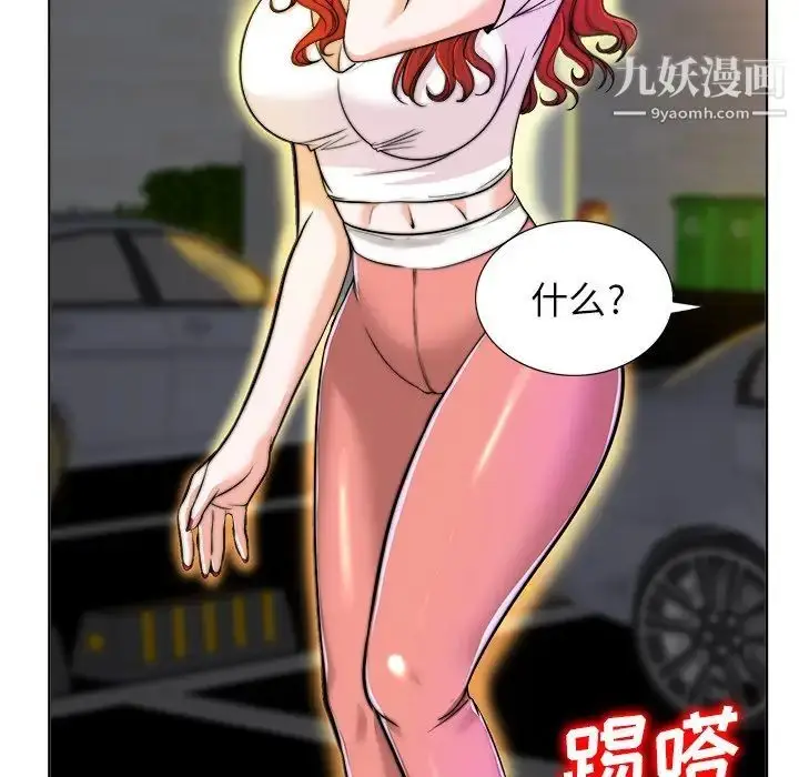 漫画《当真爱找上门来》第40话第34张图