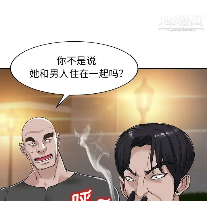 漫画《当真爱找上门来》第40话第36张图