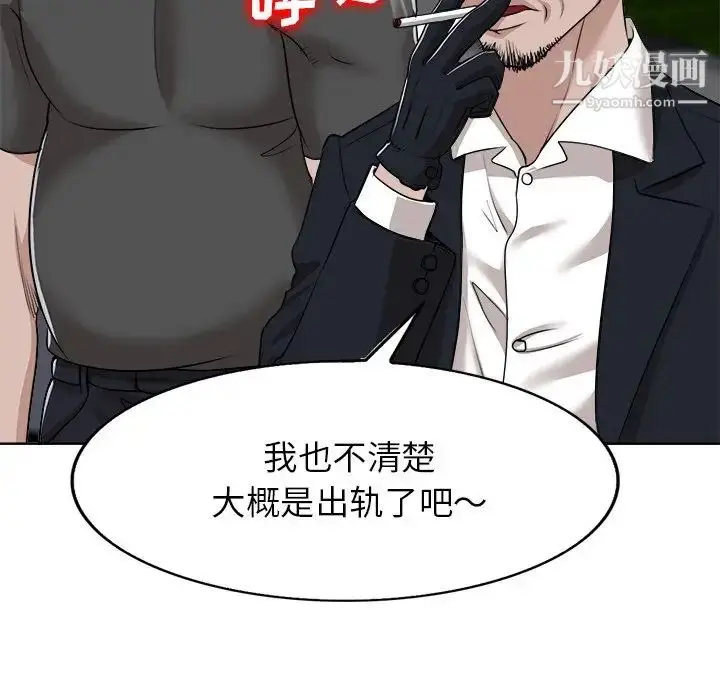 漫画《当真爱找上门来》第40话第37张图