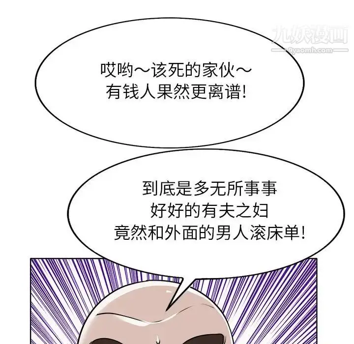 漫画《当真爱找上门来》第40话第38张图