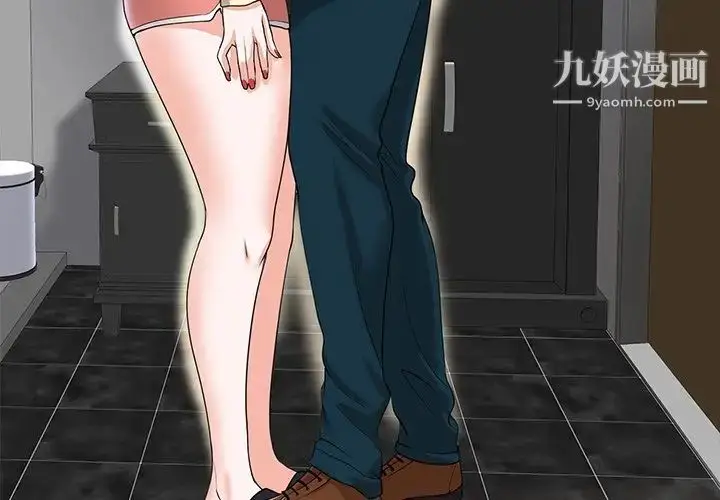 漫画《当真爱找上门来》第40话第4张图