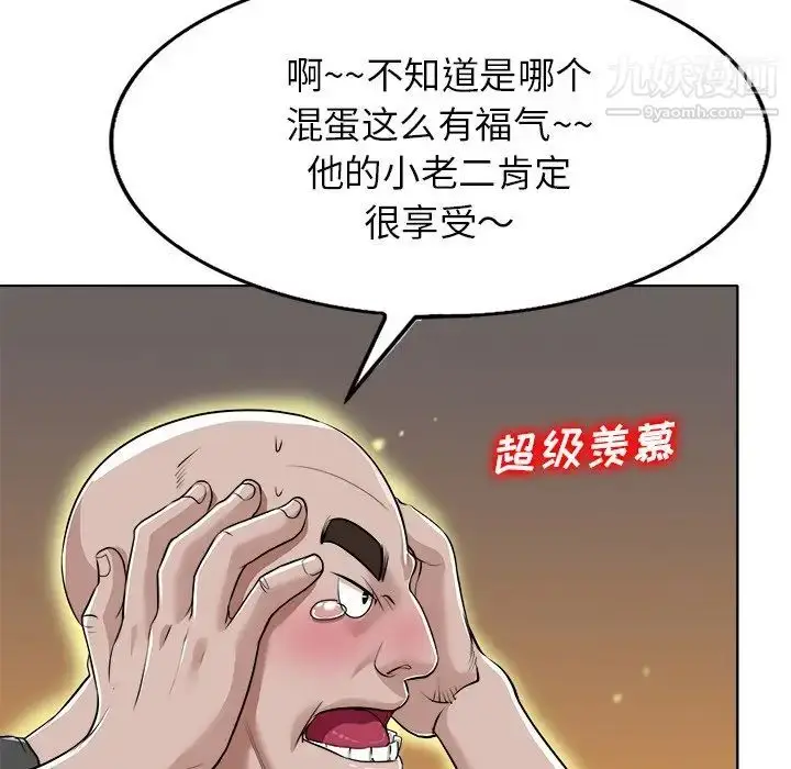 漫画《当真爱找上门来》第40话第40张图
