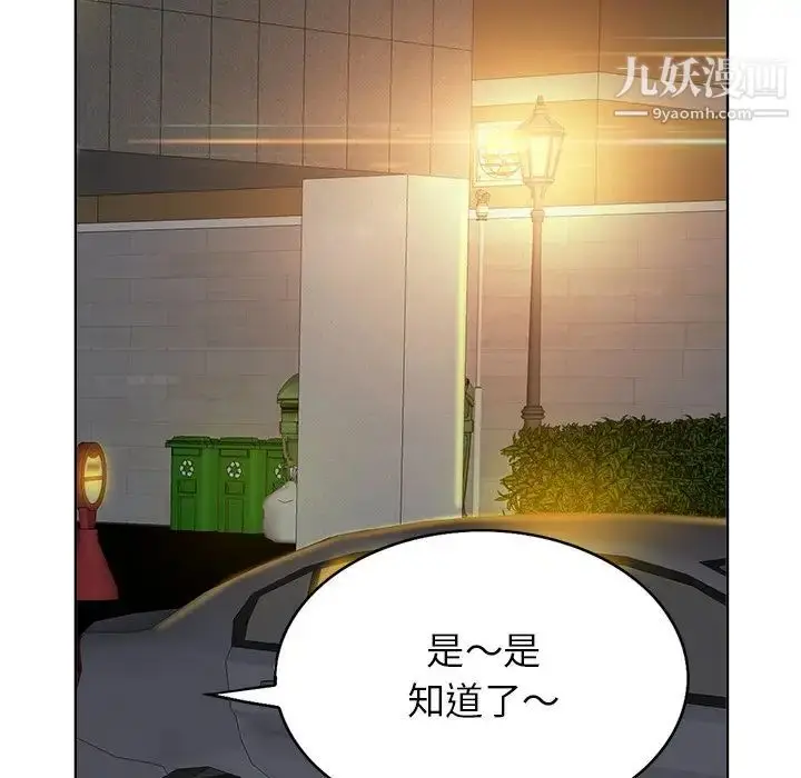 漫画《当真爱找上门来》第40话第42张图