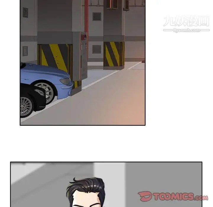 漫画《当真爱找上门来》第40话第45张图