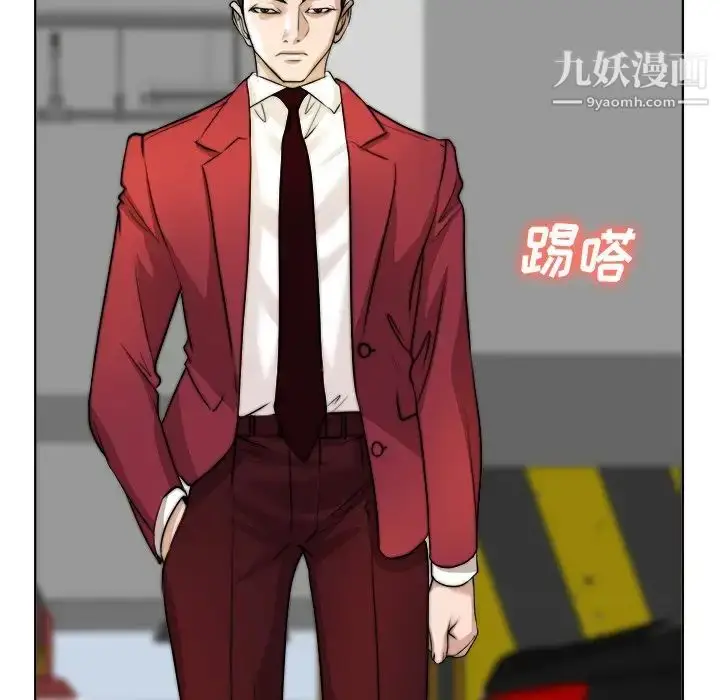 漫画《当真爱找上门来》第40话第46张图