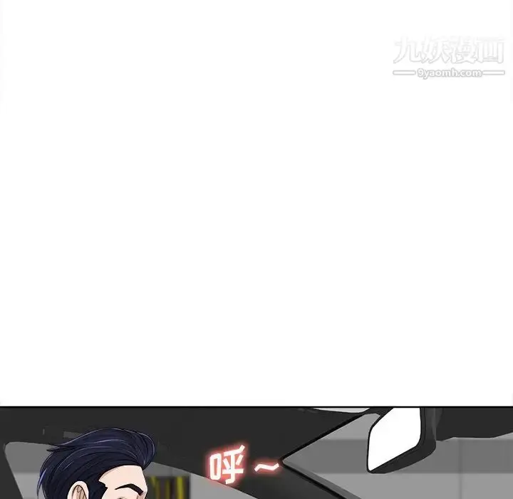 漫画《当真爱找上门来》第40话第49张图