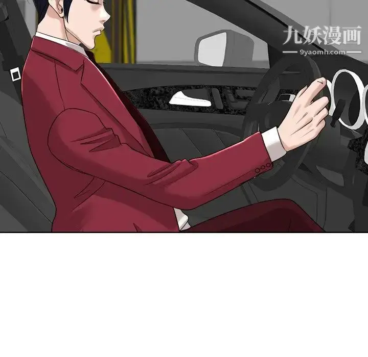 漫画《当真爱找上门来》第40话第50张图