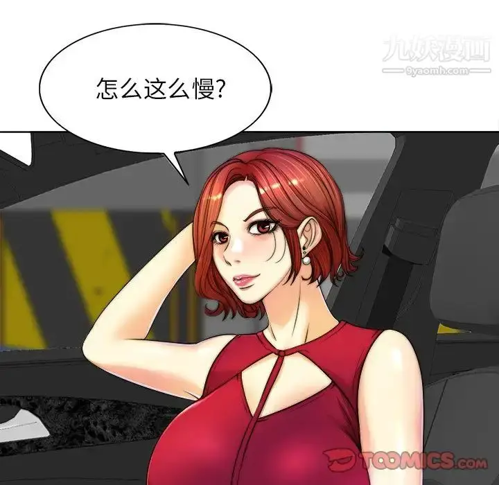 漫画《当真爱找上门来》第40话第51张图
